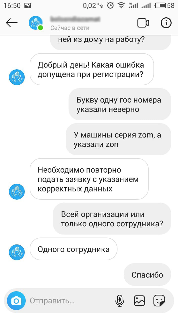 Как поменять данные по сотруднику