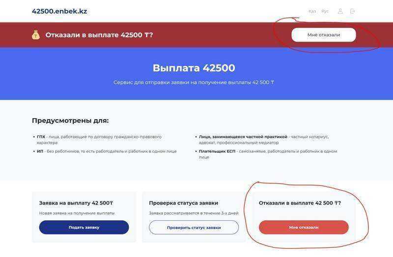 Кнопка для подачи обращения об отказе в выплате 42500